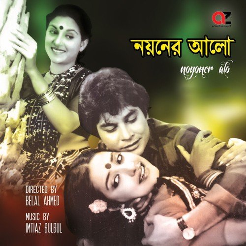 noyoner-alo-bengali-2017-500x500-1 Noyoner Alo - JioSaavn - Listen to New & Old Indian & English Songs. Anywhere, Anytime.